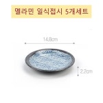 일식집 횟집 고급 앞접시 멜라민 청파도 일식접시 5개 묶음 업소용식기 중식점 매장 : 비앤필즈