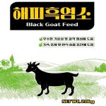 한일 육성염소사료20kg 흑염소 염소 산양 사슴 토끼 : ATCd