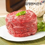 [갤러리아] [함평축협] 함평천지한우 불고기 600g(1등급) : 갤러리아백화점