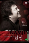 DVD 남진 : 님과 함께 : MCC 몰