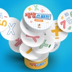 셈셈스피드 사칙연산 7세이상 덧셈 뺄셈 수학 보드게임 : 보드엠 코리아