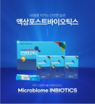 젠바이오틱스 마이크로바이옴 차전자피 식이섬유 유산균 : 약산메타바이옴