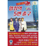 [USB] 합정역 5번 출구 논스톱 83곡 USB : 아몬드디포