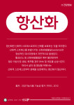 높은 혈압 혈관에 좋은 코큐텐 폴리 부원료 사탕수수추출물 약 2개월분 : 양지건강약방
