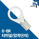 압착단자 6-8R 터미널 10개 접속자 전오 카이스 6SQ-8R 링단자 커넥터 : 한진전기조명