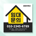부동산 현수막 상가 사무실 임대 매매 분양 플랜카드 UB175 : 이벤트버스