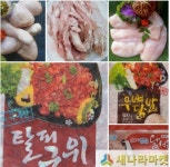 국내산 냉동 닭고기 닭목살 1kg 생닭목살구이 닭특수부위 : 새나라마켓