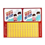 뽑기판130회-과일나라 행운의 랜덤발송 완구 문구용품 퍼즐 필기용품 : NEW 베스트샵