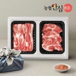 [갤러리아] [농협안심한돈] 무항생제 한돈선물세트 1.2kg (삼겹살+목살) : 갤러리아백화점