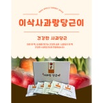 [이삭] 사과랑당근이 120ml 50포 : 사이소 경북고향장터
