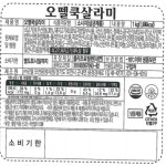 쿡살라미 오뗄 냉동 1Kg : 식재온