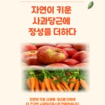 [이삭] 사과랑당근이 120ml 50포 : 사이소 경북고향장터