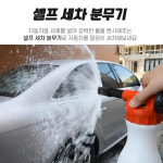 거품건 폼 스프레이 고압 세차 분무기 셀프 자동차 청소 추천 클리닝 버블 압축 세차건 용품 거품 900ml DD-11329 : 비엔베니도코리아