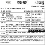 간장찜닭 냉동 5Kg : 식재온