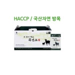메온셀 내 몸에 좋은 흑염소眞 80mlx30포 자연방목 HACCP 흑염소즙 온가족 흑염소엑기스 : 파이브챌린지