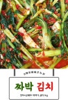 의성부자농장 열무단배추 짜박김치 1kg : 의성부자농장