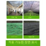 비닐하우스 차광막 지붕 그늘 세차장 캐노피 양계장 : 모다mall