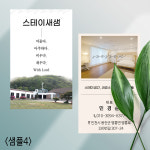 사진넣은 펜션 풀빌라 스테이 게스트하우스 민박 호텔 모텔 캠핑 글램핑 숙소 숙박 업소 명함 : 디자인하오