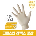 크린스킨 일회용 라텍스 장갑 천연고무 장갑 100매 : 오늘 공구