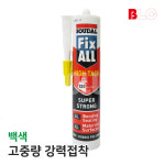 수달 픽스올 하이택 백색 290ml FixAll : blcmro