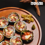 쿠마쿠마 엔 김밥 | [맛녀석]도 반한 생선이 가득 찬 뚱뚱이 김밥 쿠마 김민성의 제철회 후토마키 : 쿠마 상회