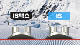 [세트] 스키에이트 아이에스 맥스 SKIATE IS MAX 보드부츠용 : 스키에이트 SKIATE