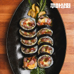 쿠마쿠마 엔 김밥 | [맛녀석]도 반한 생선이 가득 찬 뚱뚱이 김밥 쿠마 김민성의 제철회 후토마키 : 쿠마 상회