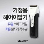 보거스 바리깡 이발기 트리머 전기 헤어 갤럭시 호환용5 GALAXY5 : 두나유통