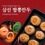 YnB 렌지용 짬뽕찐만두168g [더바삭한] : 빠삭