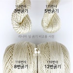 DMC 8번사 80m 프랑스자수실 십자수실 면사 손자수 : 조이십자수