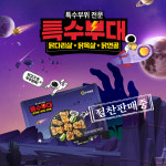 국내산 닭특수부위 닭다리살 닭목살 연골 3종 한팩 캠핑음식 구이용 특수부대800g : 우주닭컴