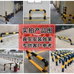 충돌 방지 바리게이트 주차장 안전바 가드레일 펜스 U자형 1000x600x1.5mm : 샛별배송대행