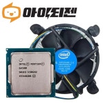 인텔 CPU G4500 6세대 스카이레이크 벌크 쿨러포함 : 아이티젠