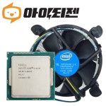 인텔 CPU i3 4130 4세대 하스웰 벌크 쿨러포함 : 아이티젠