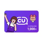 [바로콘] CU 편의점 모바일 상품권 1천원권 기프티콘 [잔액관리형] : 바로콘