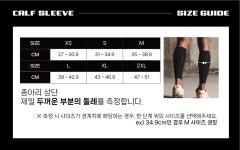 런투 코닉스 종아리보호대 축구 배드민턴 종아리슬리브 : 런투스토어