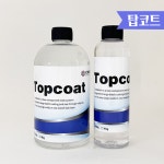 프리미엄 탑코트 1kg 크리스타 레진 (3:1 비율) / 푸드그레이드 크리스탈 레진 : 마니랜드