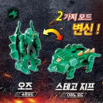 6살 아들 로봇완구 선물 공룡변신 다이노스터 스테고 오즈 어린이날 돌봄센터 티비캐릭터 : 비앤필즈
