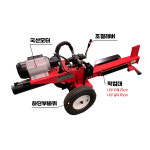 금성산업 국산 모터용 유압도끼 나무 장작패기 GS-1800 : 삼성테크원  W