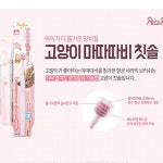 펫츠루트 캣 고양이 마다다비 칫솔 반려묘 구강 잇몸마사지 : 대전코코