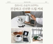 대전 나만의 드립백 만들기 원데이 클래스 : 솜씨당