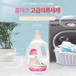 앨트웰 홈테크 고급의류세제 1.2L : 데일리마리시스터