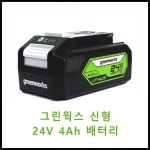 GW 24v배터리 철저한as : 두나유통
