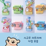 [메르시밴드](대구신세계) 키링 열쇠고리 시고르 리트리버 캐릭터 시리즈 : 신세계백화점