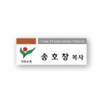 아크릴명찰20 : 길북닷컴