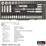 프록슨 PROXXON 65피스 오토 메커닉 렌치 박스 세트 : 러브에이드
