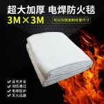 방염포 방염 매트 소방 방열 용접 담요 시트 방화천 일반 용접용 1mm - 2m x 3m : 샛별배송대행