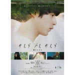 사카구치 켄타로 사이토 아스카 아사카 코다이 isomura ameri 이토 치히로 감독 블루레이 디스크 사이...