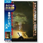 와타세 츠네히코 요시나가 사유리 야마모토 사츠오 감독 블루레이 디스크 그 무렵 영화 the BEST 마츠타케...