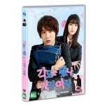 [DVD] 각오는 됐나, 거기 여자 : 예스24